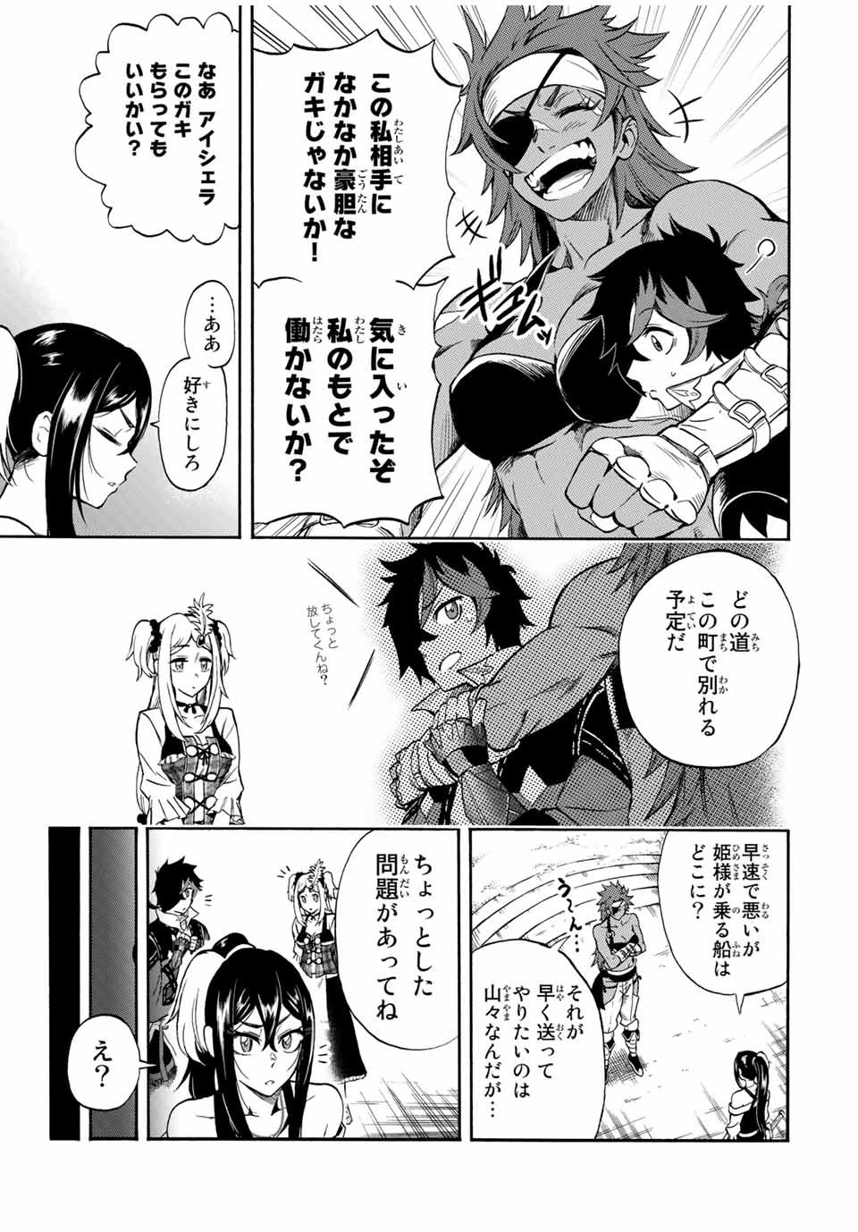 地獄の業火で焼かれ続けた少年。最強の炎使いとなって復活する。 第26話 - 11