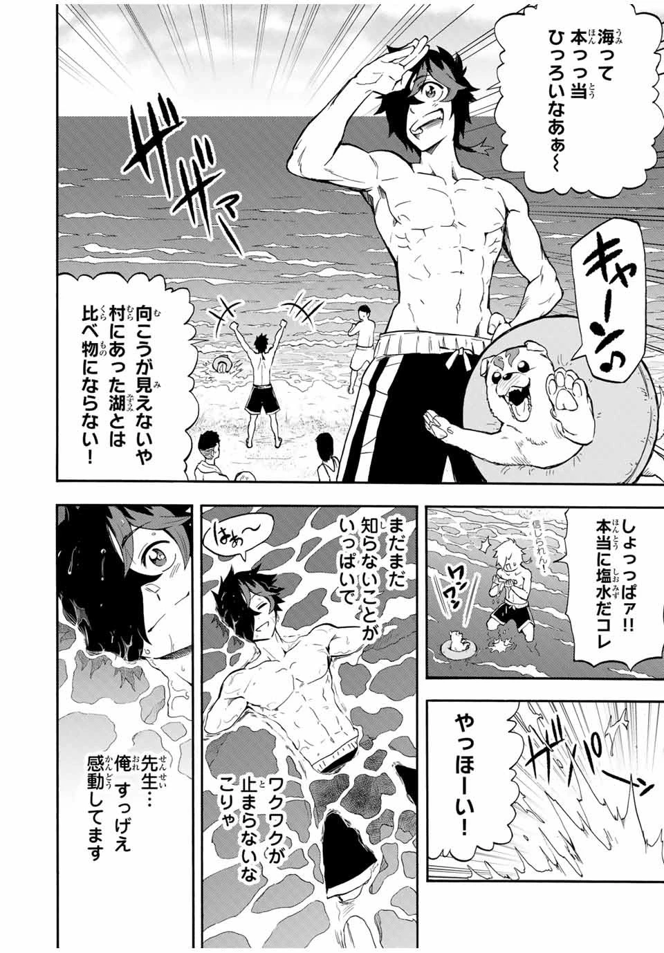 地獄の業火で焼かれ続けた少年。最強の炎使いとなって復活する。 第27話 - 2