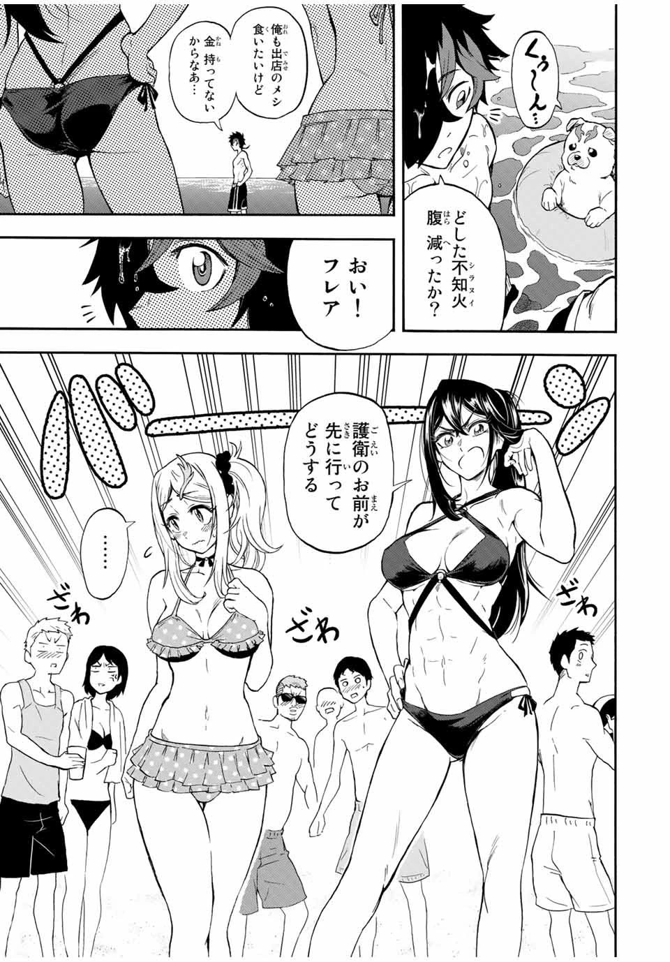 地獄の業火で焼かれ続けた少年。最強の炎使いとなって復活する。 第27話 - 3