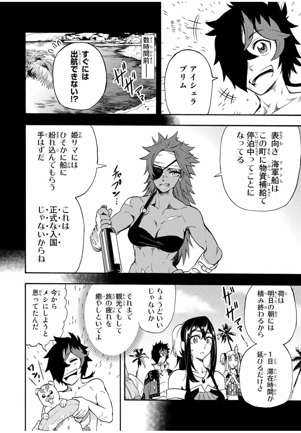 地獄の業火で焼かれ続けた少年。最強の炎使いとなって復活する。 第27話 - 4