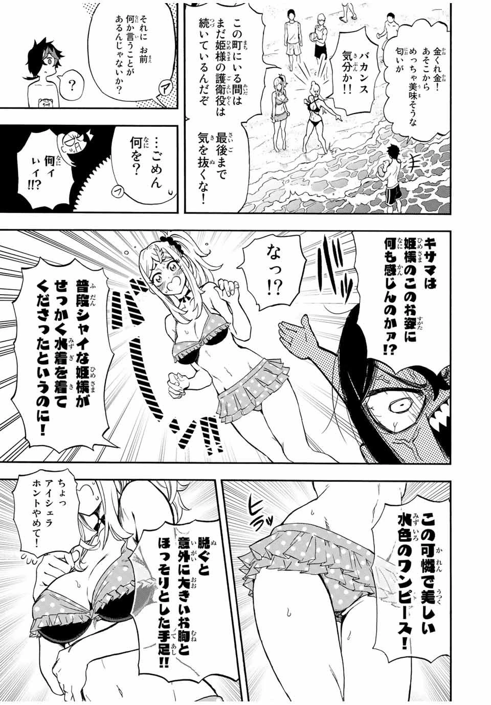 地獄の業火で焼かれ続けた少年。最強の炎使いとなって復活する。 第27話 - 5