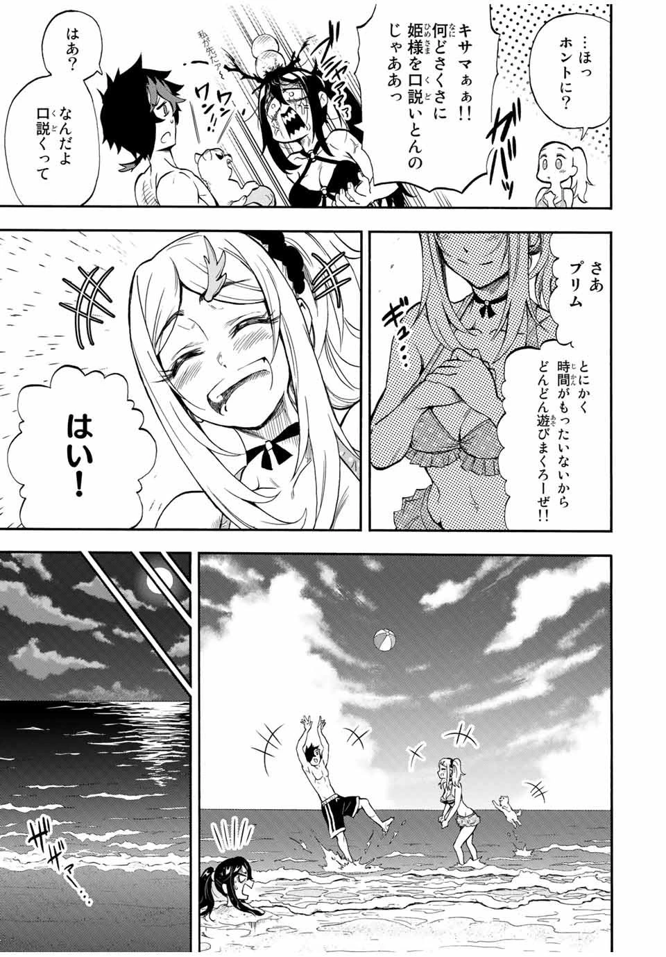 地獄の業火で焼かれ続けた少年。最強の炎使いとなって復活する。 第27話 - 7