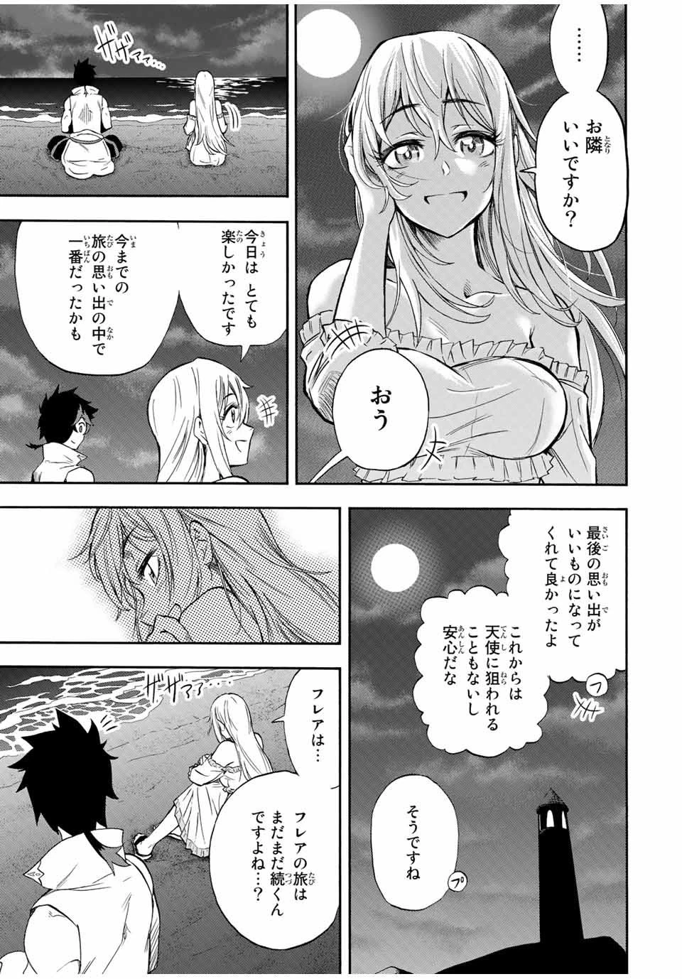 地獄の業火で焼かれ続けた少年。最強の炎使いとなって復活する。 第27話 - 9