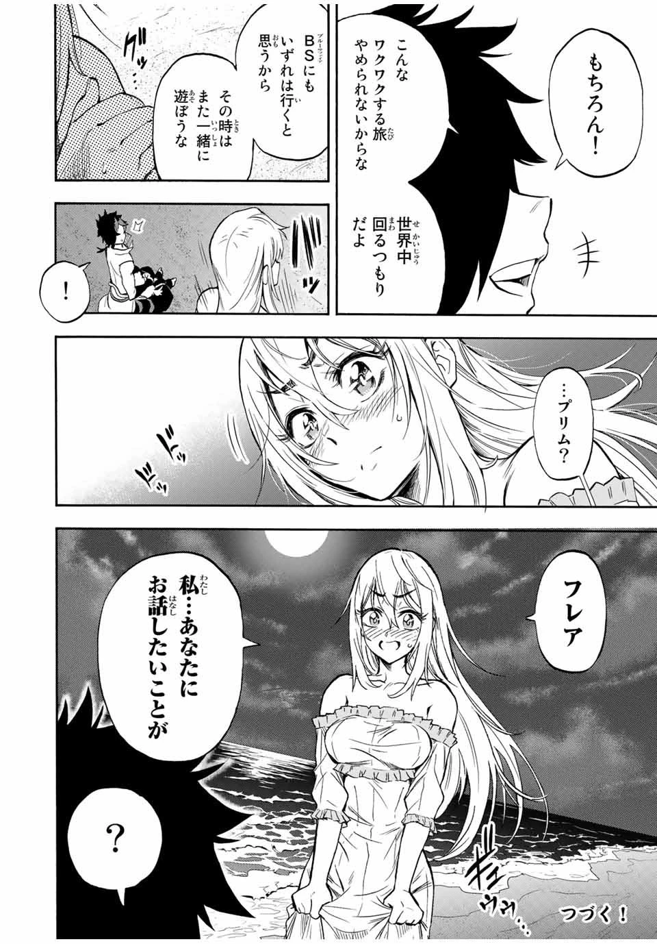 地獄の業火で焼かれ続けた少年。最強の炎使いとなって復活する。 第27話 - 10