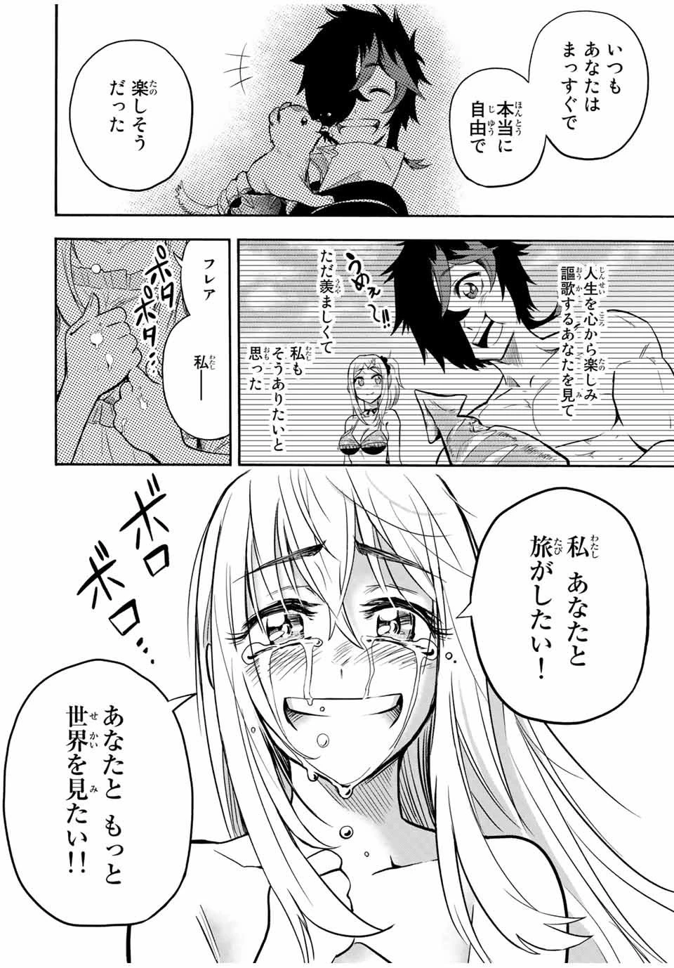 地獄の業火で焼かれ続けた少年。最強の炎使いとなって復活する。 第28話 - 4