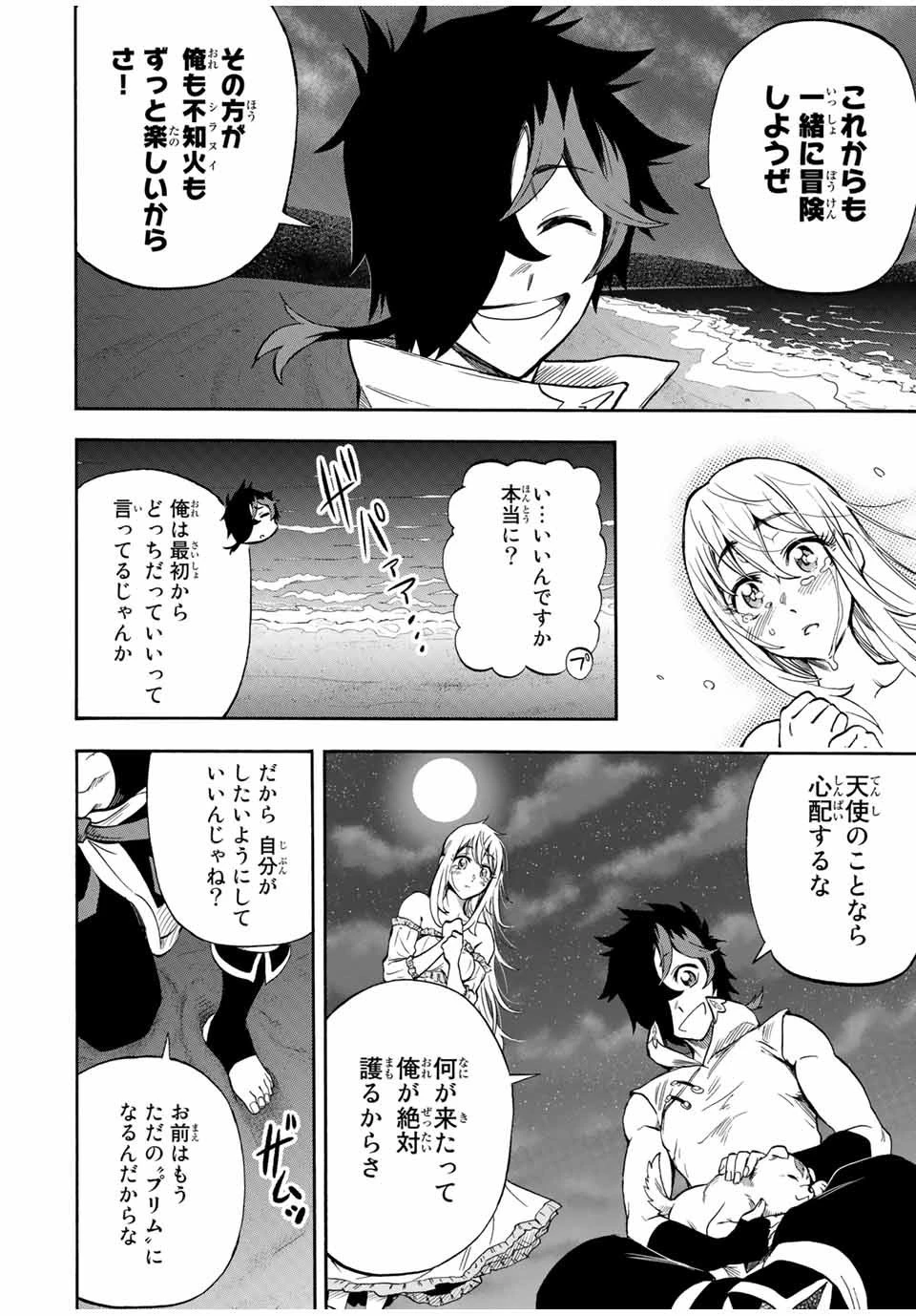地獄の業火で焼かれ続けた少年。最強の炎使いとなって復活する。 第28話 - 6