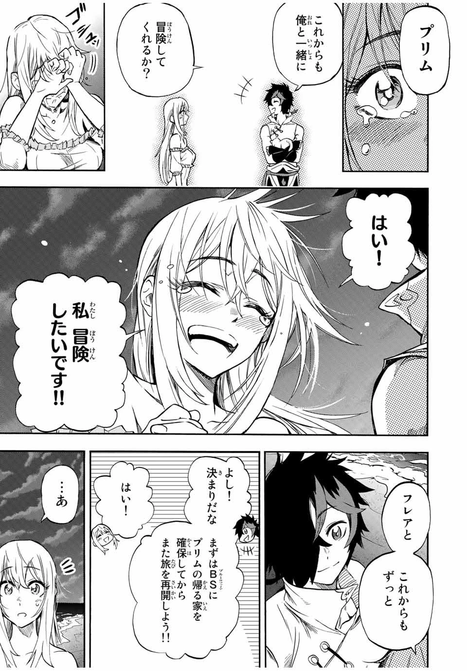 地獄の業火で焼かれ続けた少年。最強の炎使いとなって復活する。 第28話 - 7