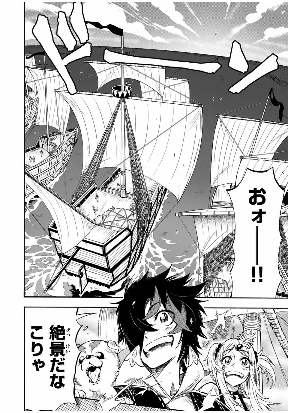 地獄の業火で焼かれ続けた少年。最強の炎使いとなって復活する。 第30話 - 2