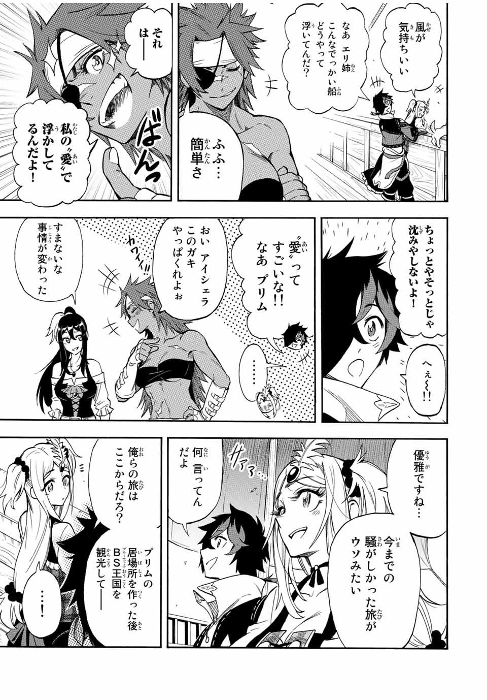 地獄の業火で焼かれ続けた少年。最強の炎使いとなって復活する。 第30話 - 3
