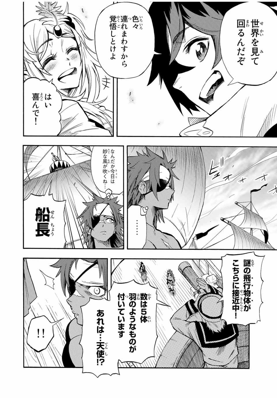 地獄の業火で焼かれ続けた少年。最強の炎使いとなって復活する。 第30話 - 4