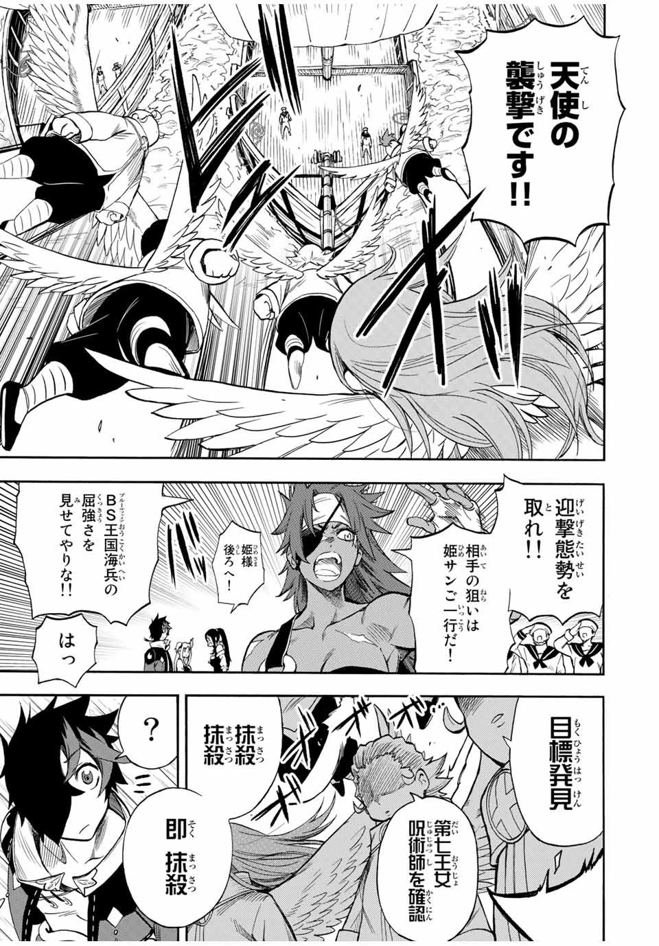 地獄の業火で焼かれ続けた少年。最強の炎使いとなって復活する。 第30話 - 5