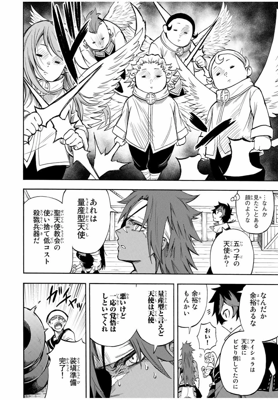地獄の業火で焼かれ続けた少年。最強の炎使いとなって復活する。 第30話 - 6