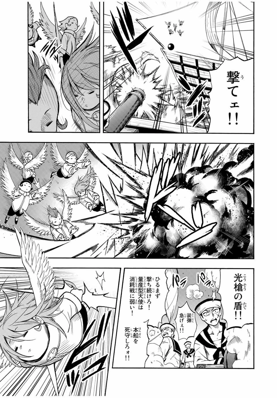 地獄の業火で焼かれ続けた少年。最強の炎使いとなって復活する。 第30話 - 7