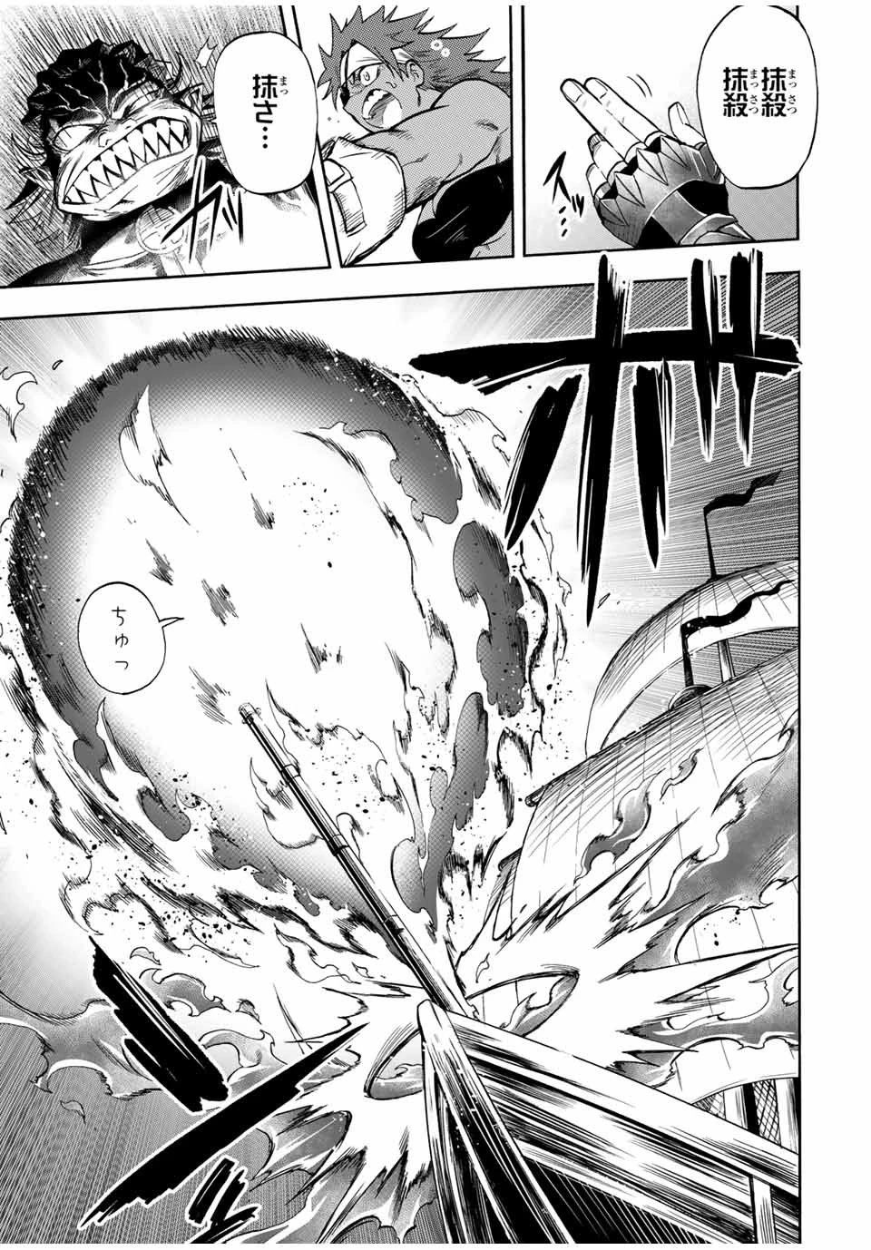 地獄の業火で焼かれ続けた少年。最強の炎使いとなって復活する。 第30話 - 9