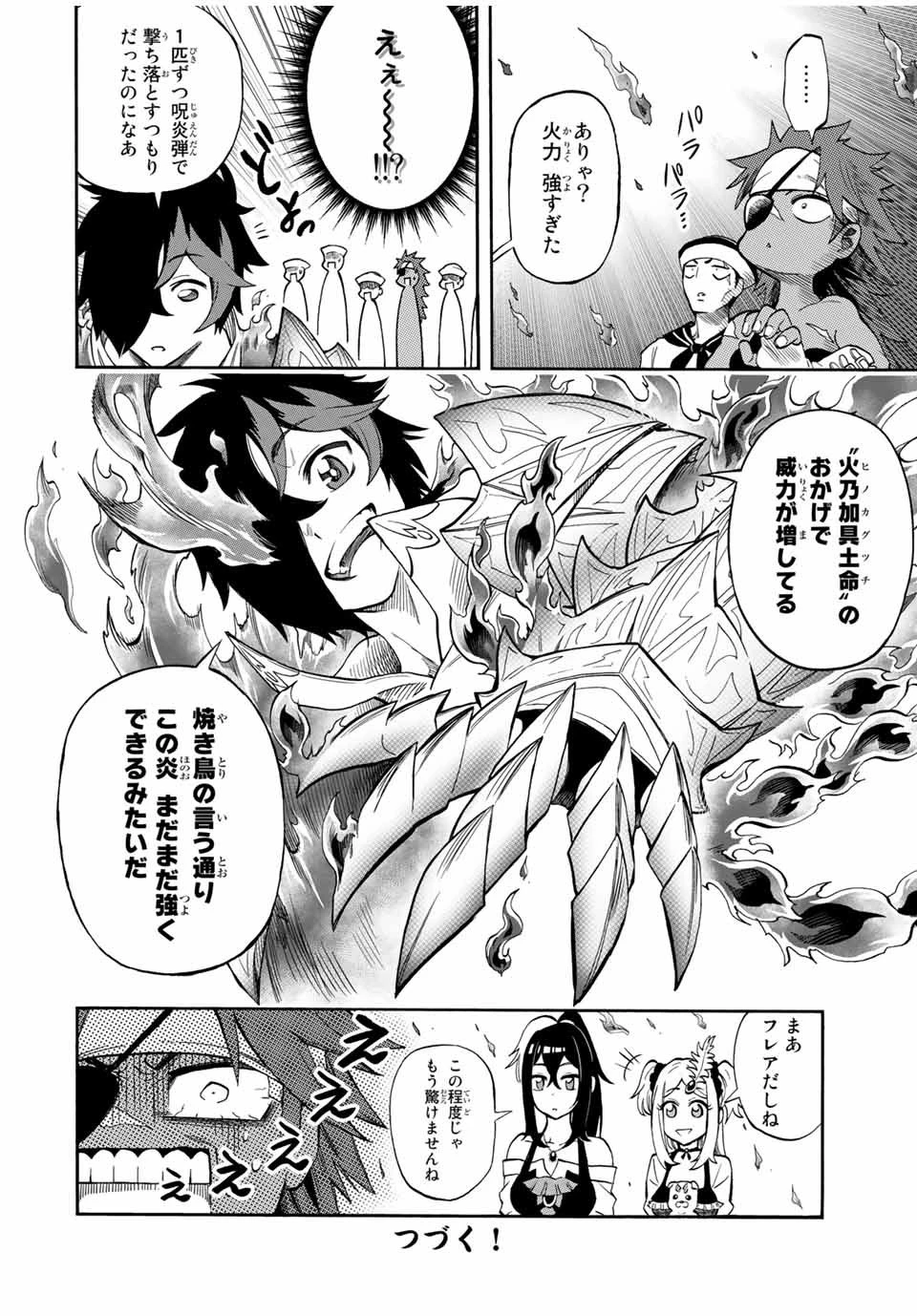 地獄の業火で焼かれ続けた少年。最強の炎使いとなって復活する。 第30話 - 10