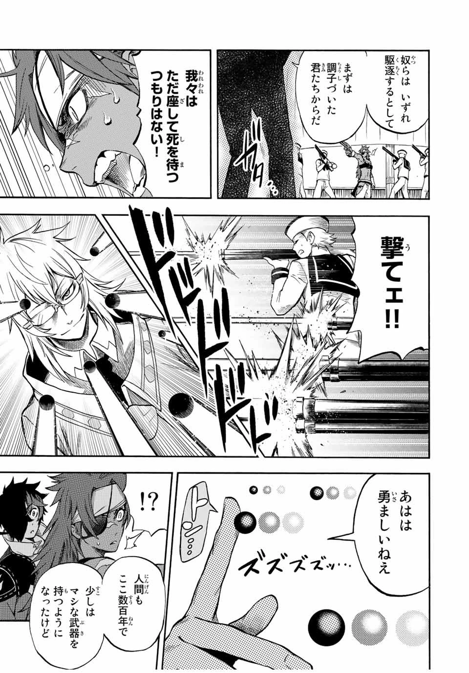 地獄の業火で焼かれ続けた少年。最強の炎使いとなって復活する。 第31話 - 5