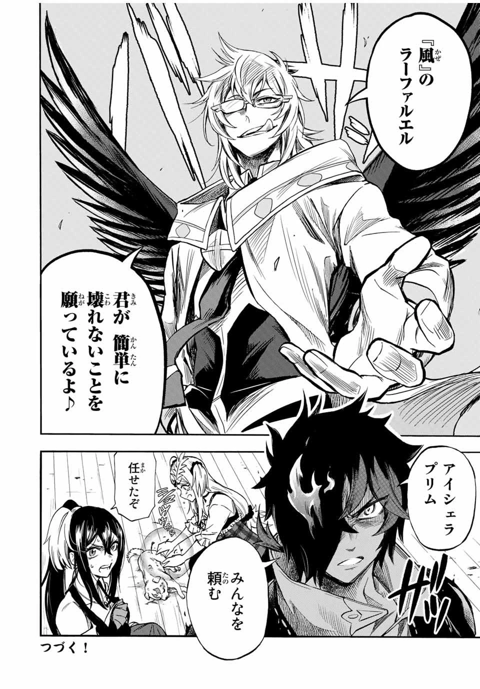 地獄の業火で焼かれ続けた少年。最強の炎使いとなって復活する。 第31話 - 10