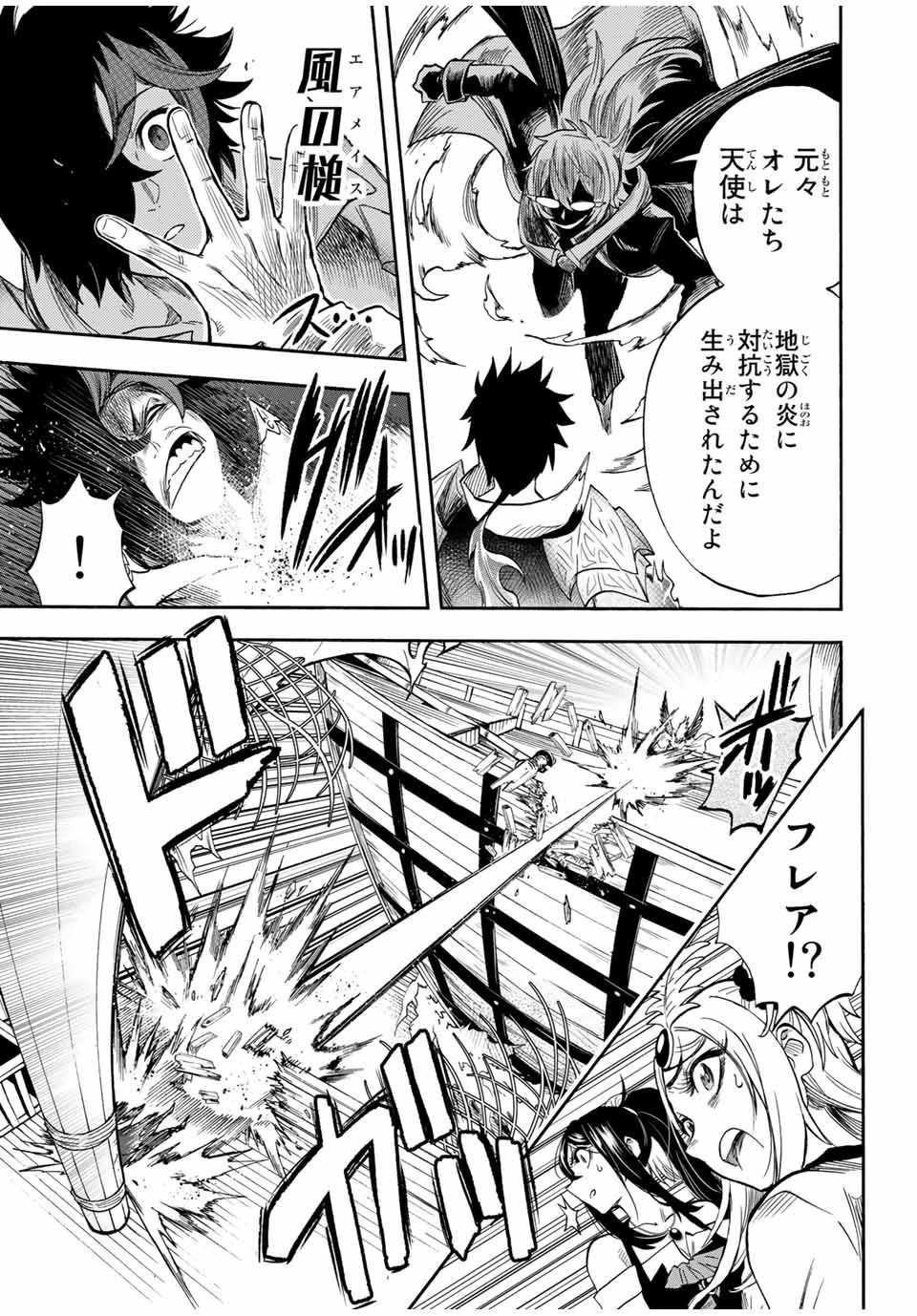 地獄の業火で焼かれ続けた少年。最強の炎使いとなって復活する。 第32話 - 3