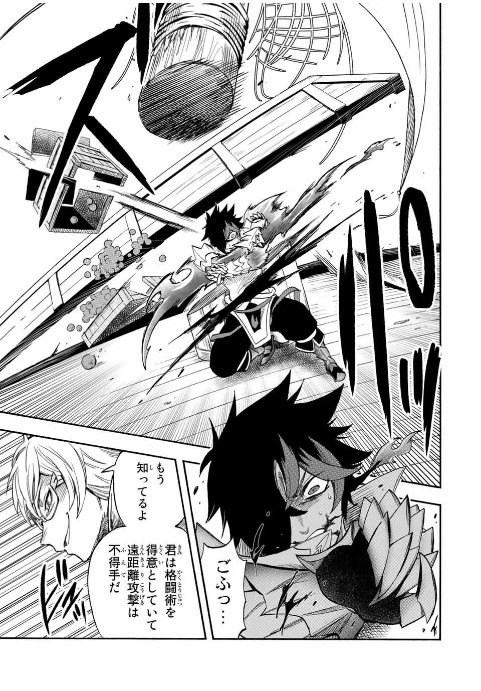 地獄の業火で焼かれ続けた少年。最強の炎使いとなって復活する。 第32話 - 5