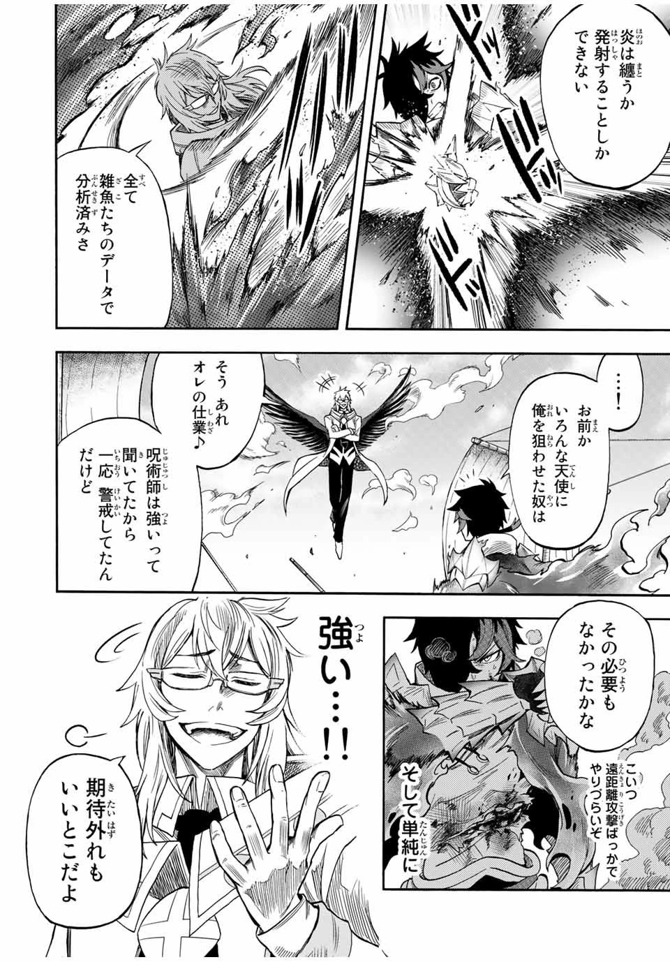地獄の業火で焼かれ続けた少年。最強の炎使いとなって復活する。 第32話 - 6