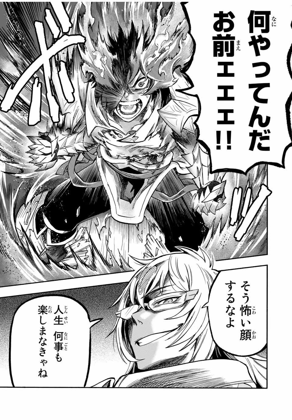 地獄の業火で焼かれ続けた少年。最強の炎使いとなって復活する。 第32話 - 9
