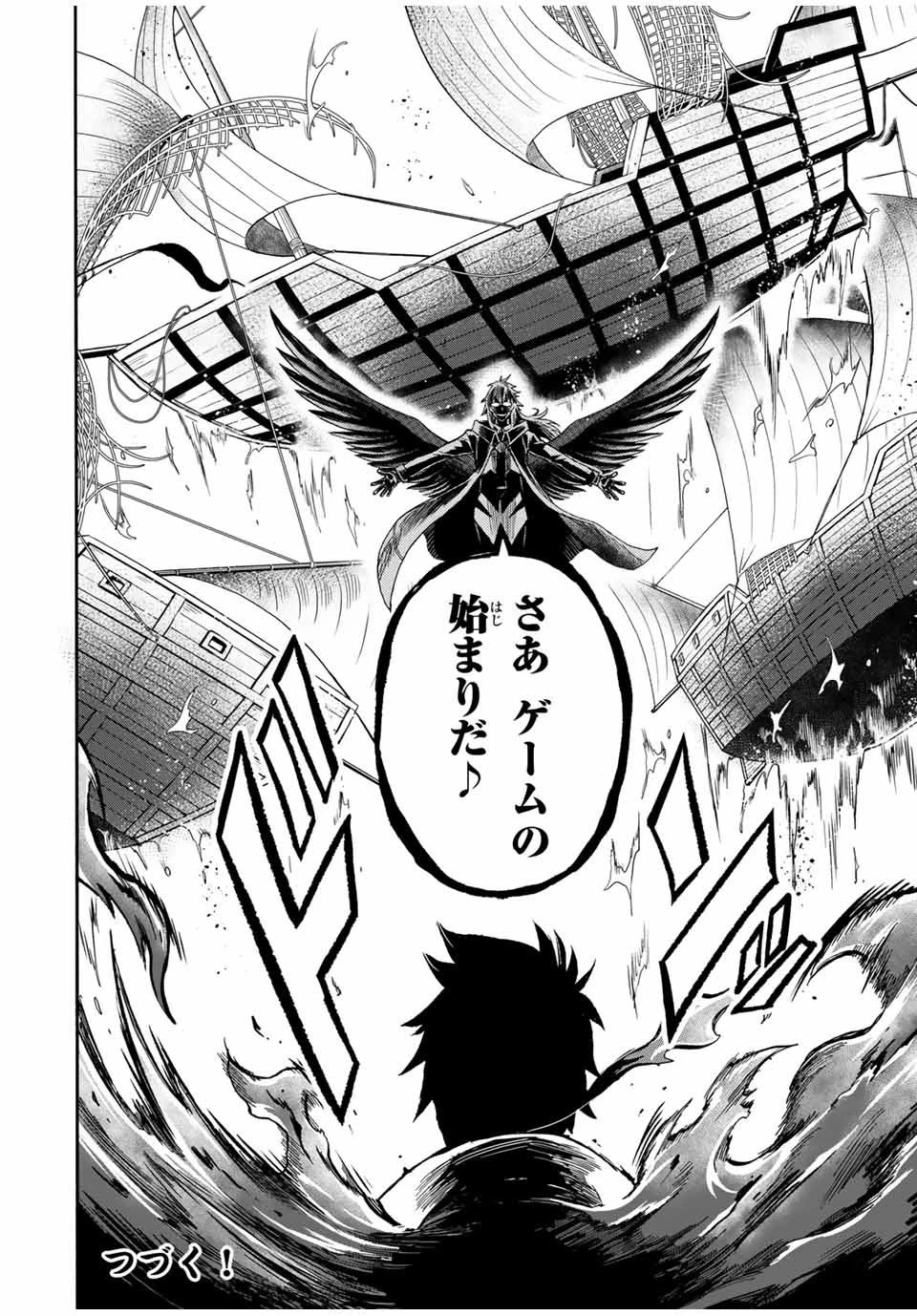 地獄の業火で焼かれ続けた少年。最強の炎使いとなって復活する。 第32話 - 10