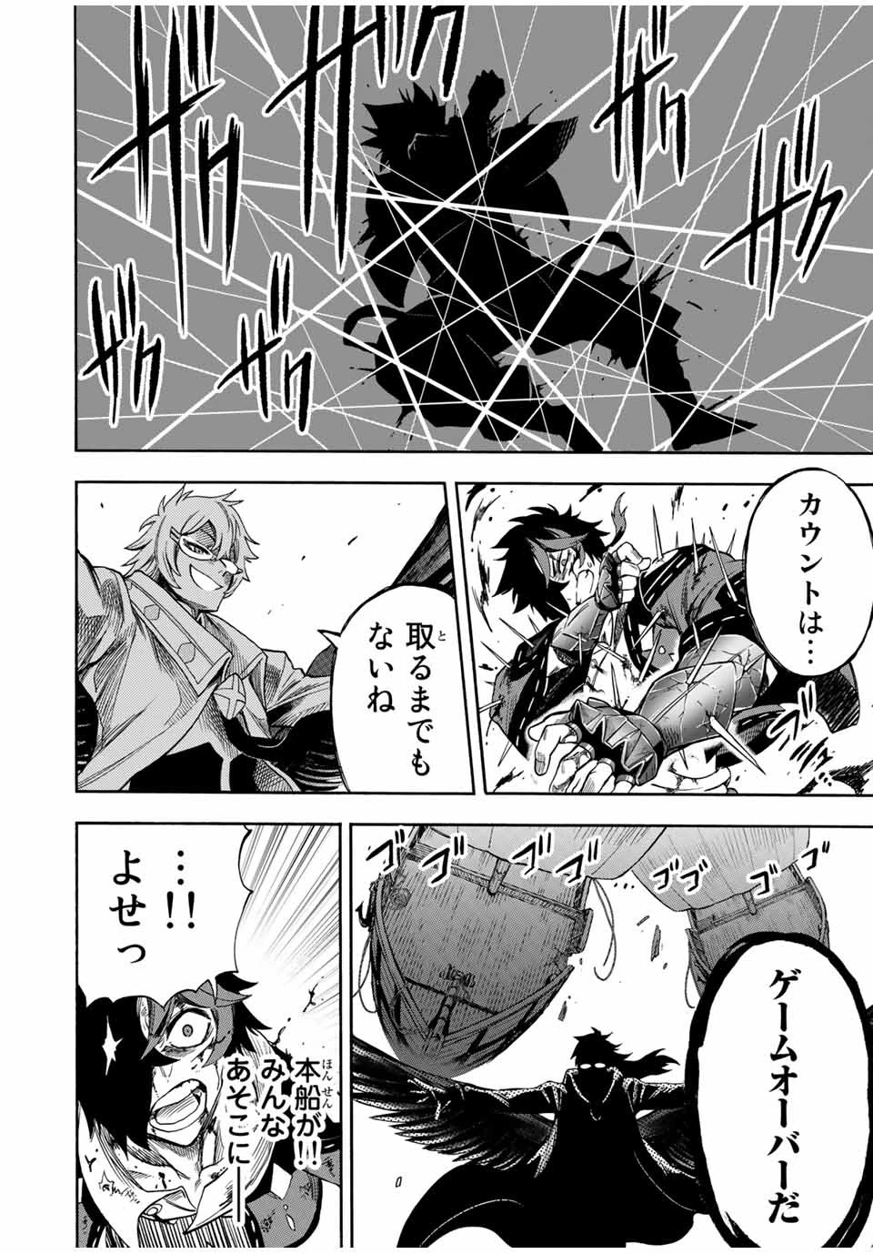 地獄の業火で焼かれ続けた少年。最強の炎使いとなって復活する。 第33話 - 10
