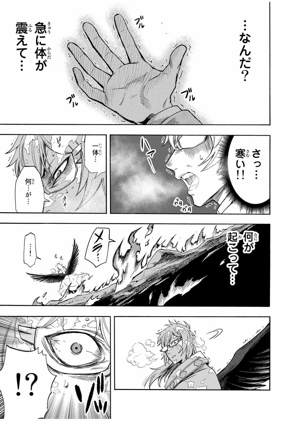 地獄の業火で焼かれ続けた少年。最強の炎使いとなって復活する。 第34話 - 9