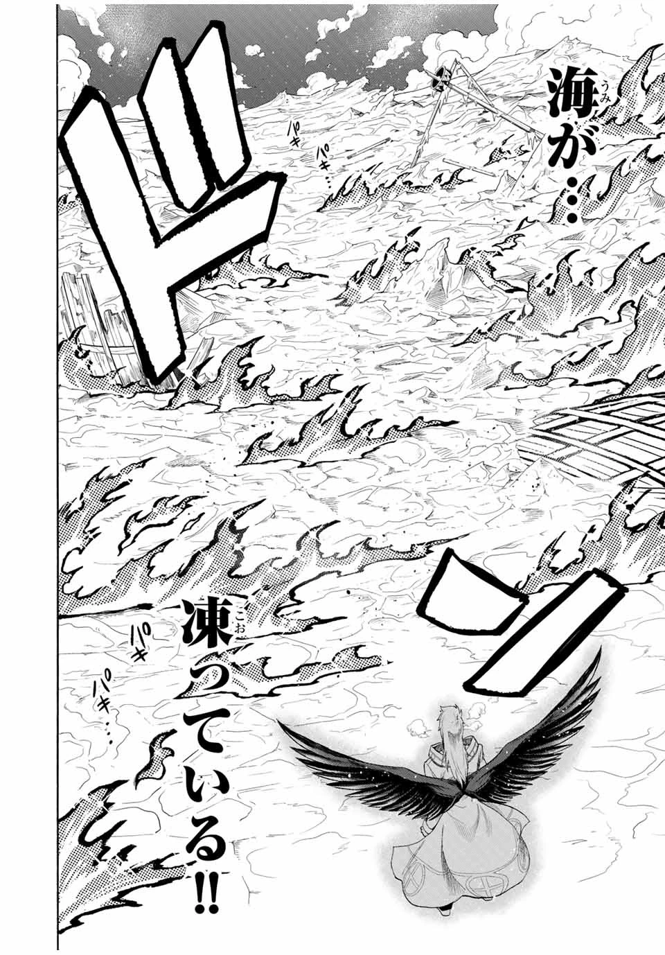 地獄の業火で焼かれ続けた少年。最強の炎使いとなって復活する。 第34話 - 10