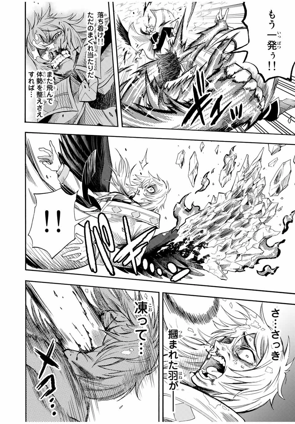 地獄の業火で焼かれ続けた少年。最強の炎使いとなって復活する。 第35話 - 8