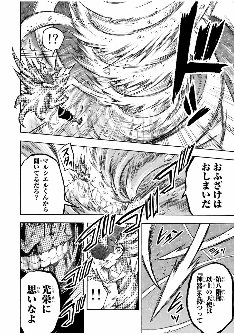 地獄の業火で焼かれ続けた少年。最強の炎使いとなって復活する。 第35話 - 10