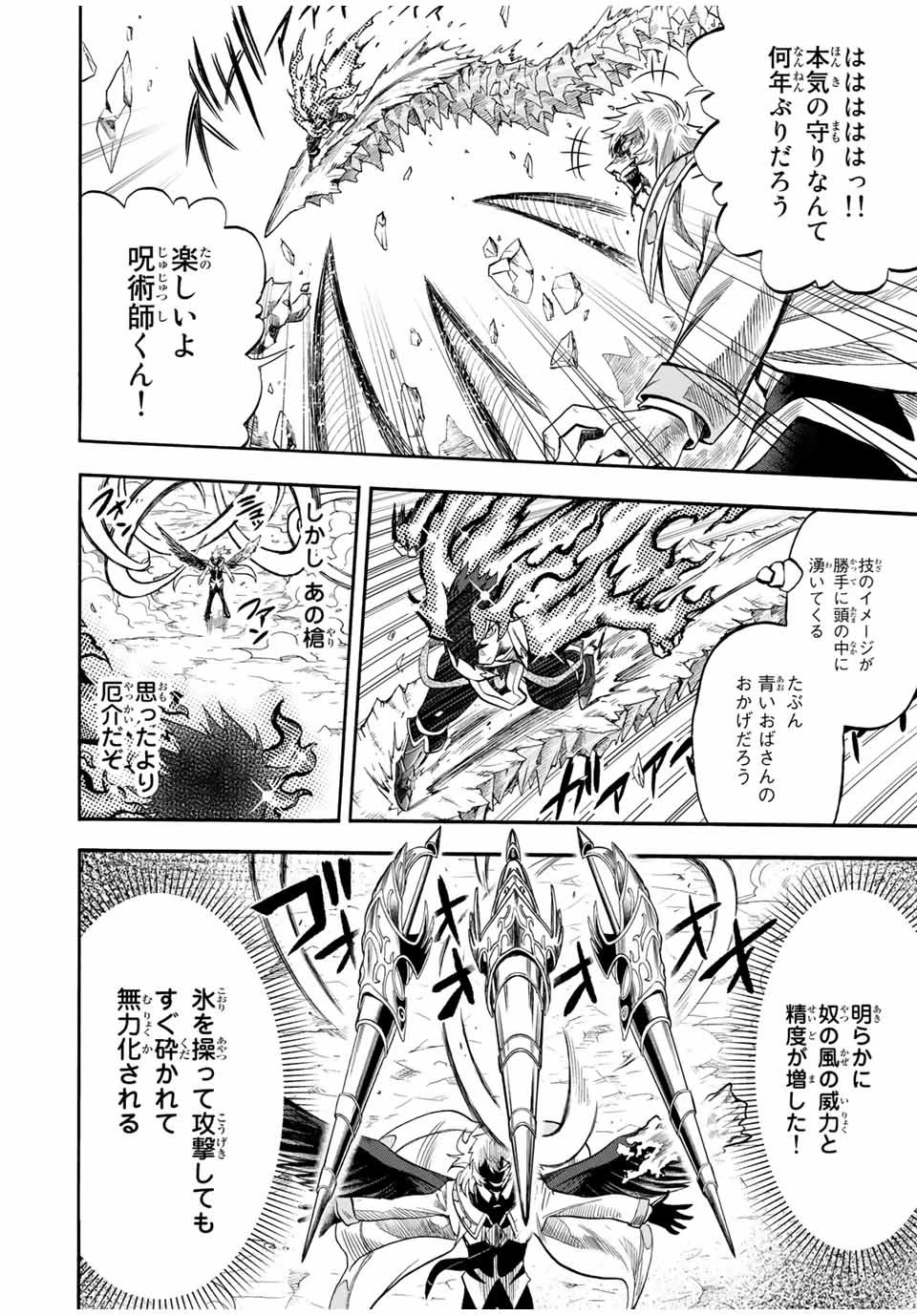 地獄の業火で焼かれ続けた少年。最強の炎使いとなって復活する。 第36話 - 2