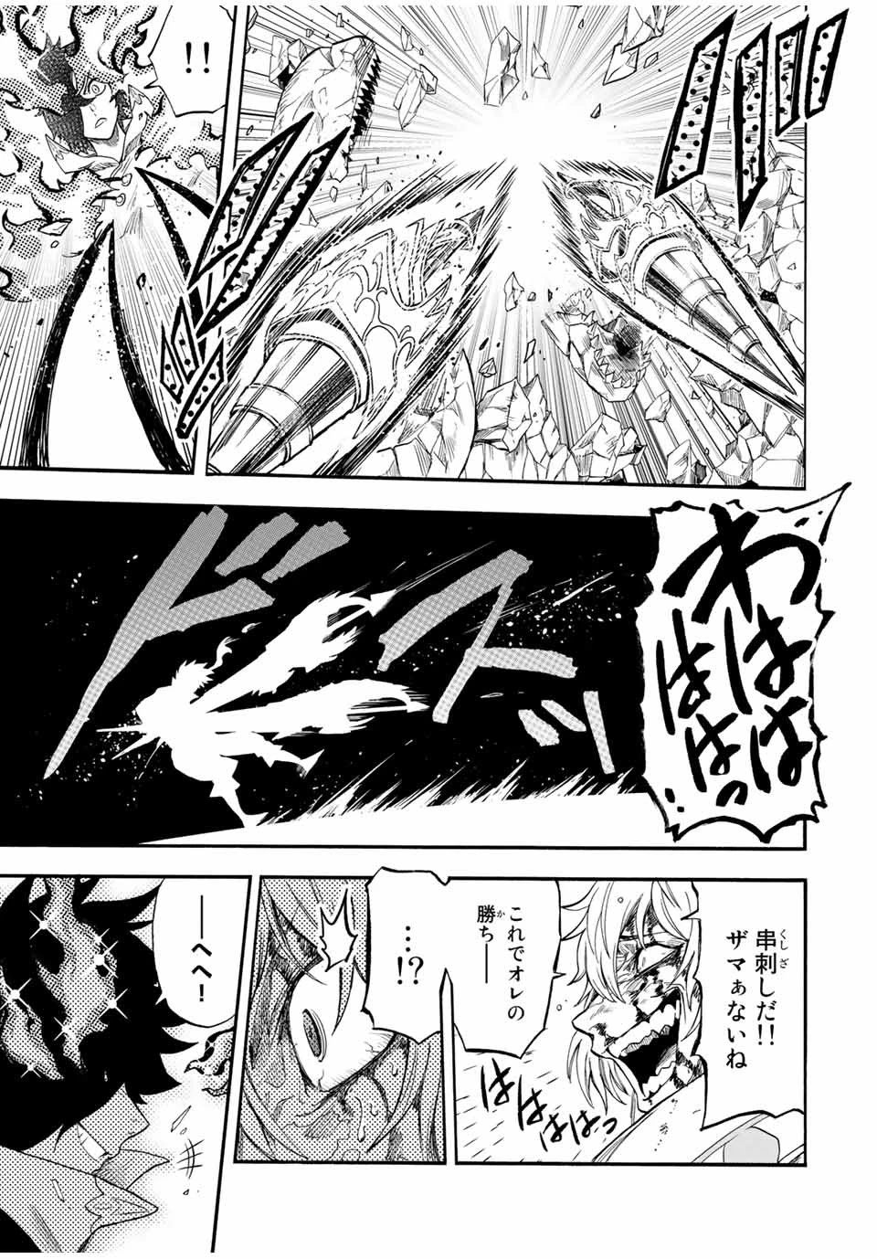 地獄の業火で焼かれ続けた少年。最強の炎使いとなって復活する。 第36話 - 5