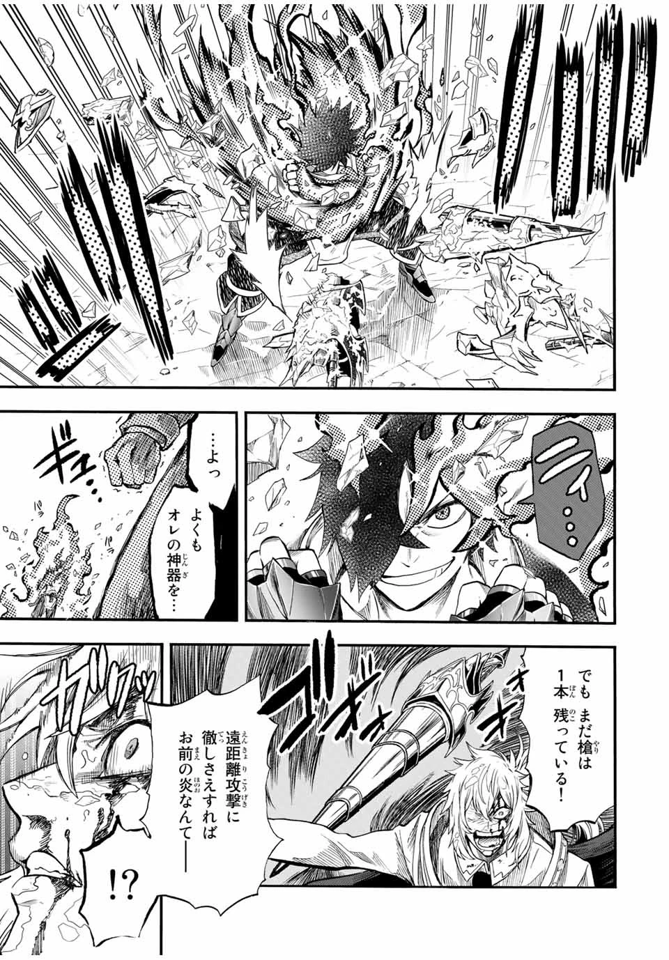 地獄の業火で焼かれ続けた少年。最強の炎使いとなって復活する。 第36話 - 7