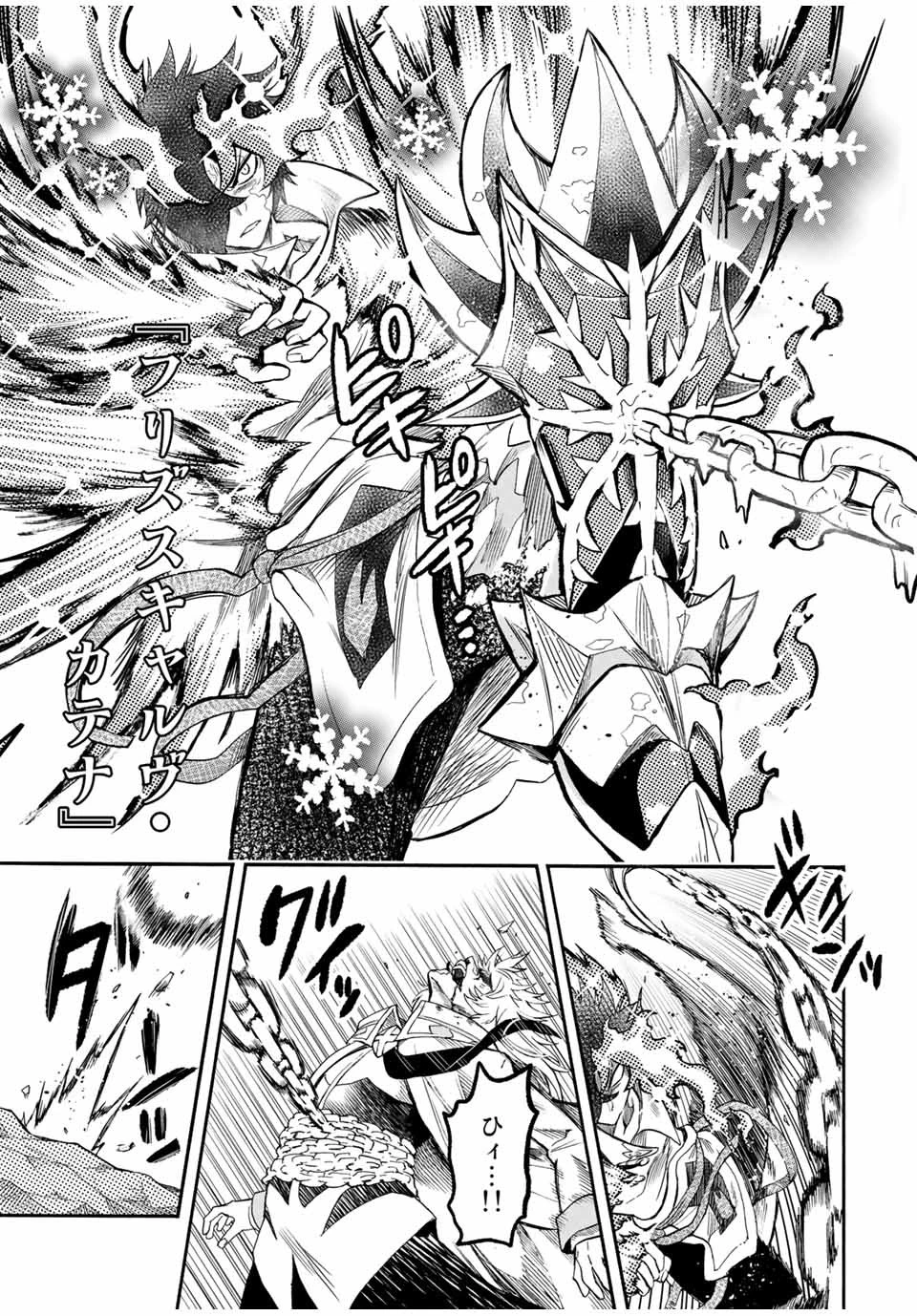 地獄の業火で焼かれ続けた少年。最強の炎使いとなって復活する。 第36話 - 9