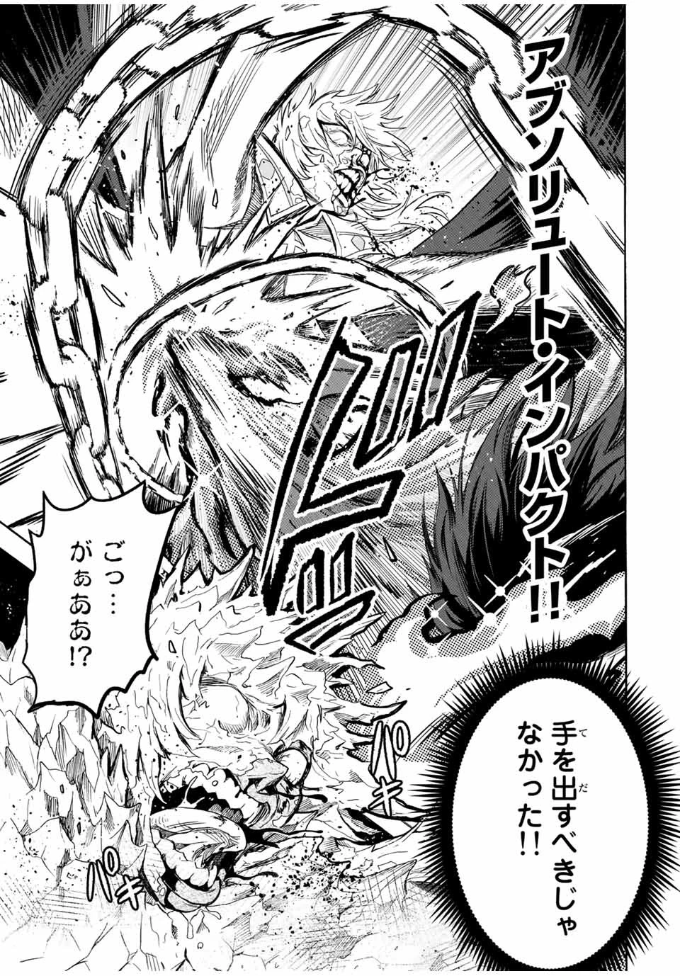 地獄の業火で焼かれ続けた少年。最強の炎使いとなって復活する。 第36話 - 11