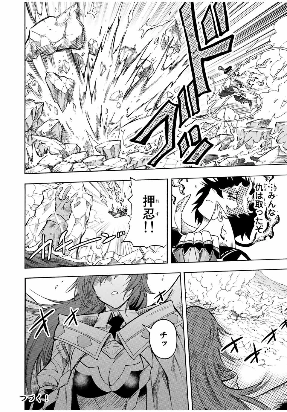 地獄の業火で焼かれ続けた少年。最強の炎使いとなって復活する。 第36話 - 12