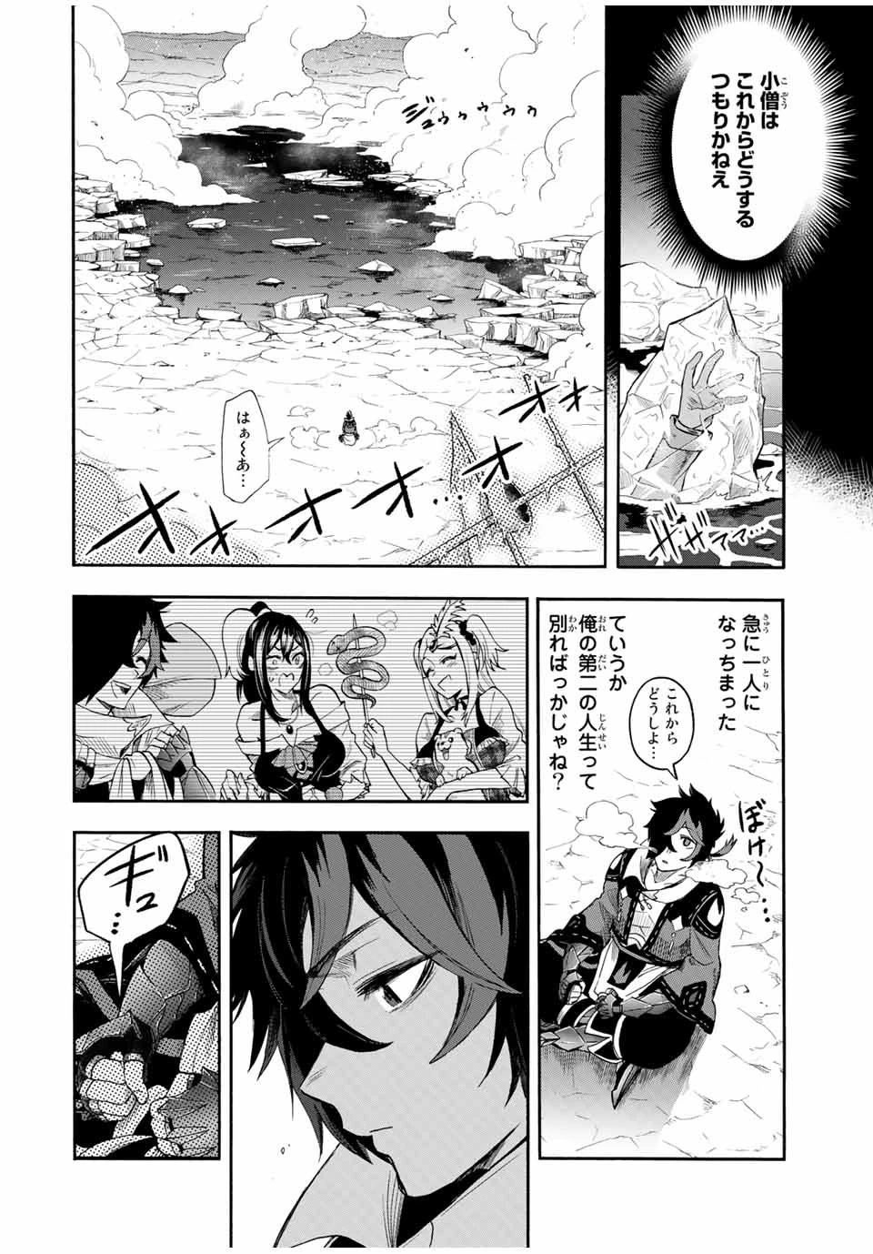 地獄の業火で焼かれ続けた少年。最強の炎使いとなって復活する。 第37話 - 2
