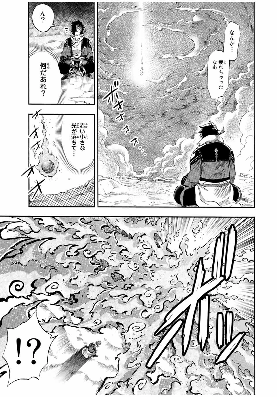 地獄の業火で焼かれ続けた少年。最強の炎使いとなって復活する。 第37話 - 3