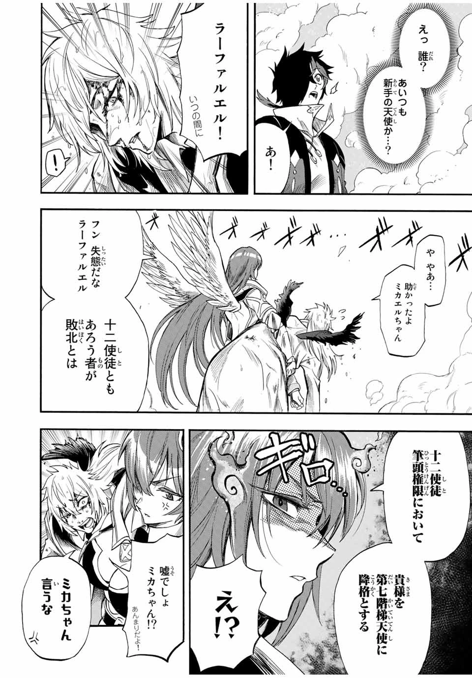 地獄の業火で焼かれ続けた少年。最強の炎使いとなって復活する。 第37話 - 6