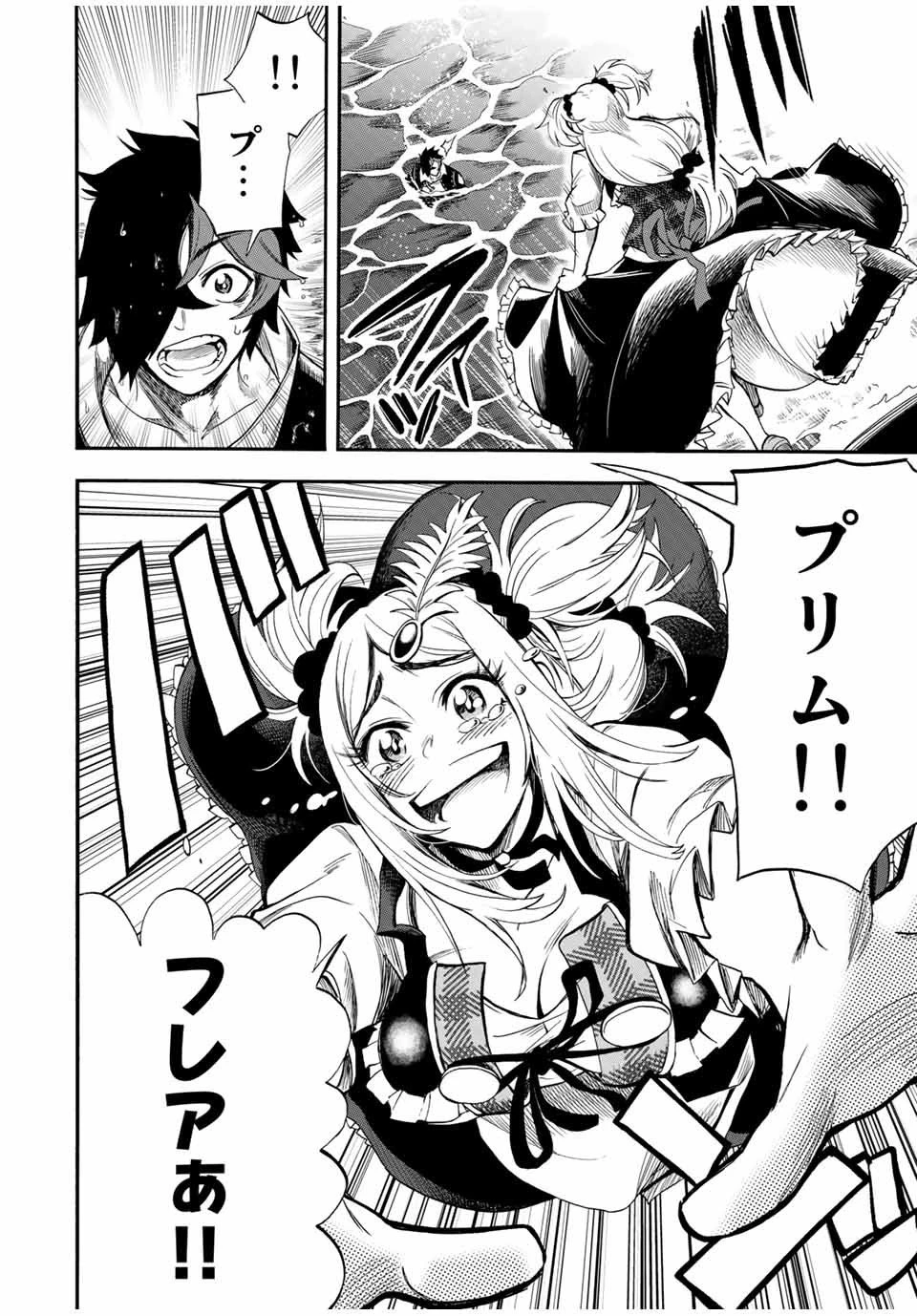 地獄の業火で焼かれ続けた少年。最強の炎使いとなって復活する。 第38話 - 2