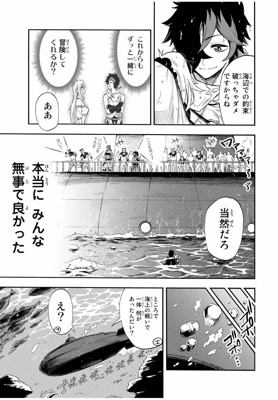 地獄の業火で焼かれ続けた少年。最強の炎使いとなって復活する。 第38話 - 5