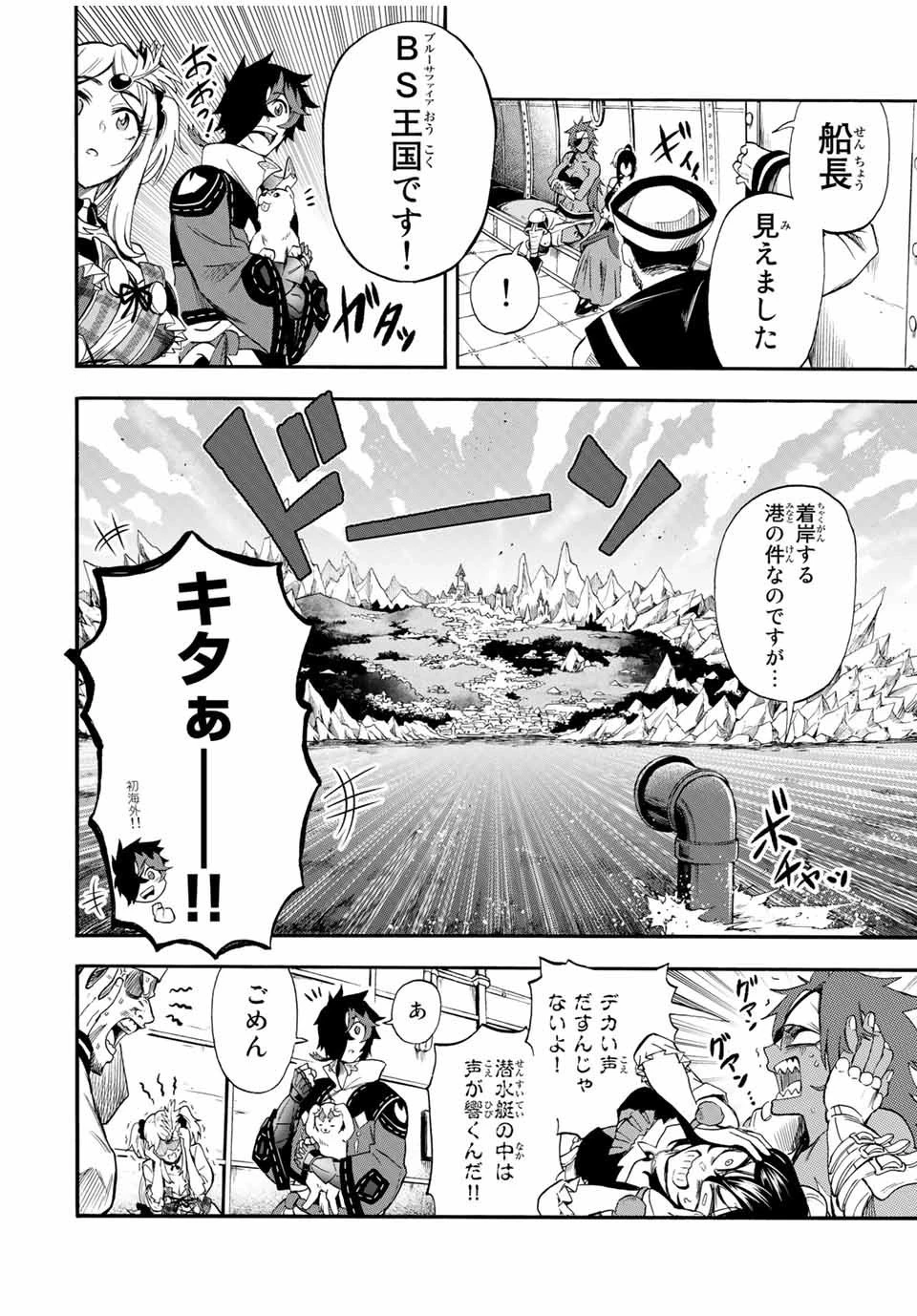 地獄の業火で焼かれ続けた少年。最強の炎使いとなって復活する。 第38話 - 8
