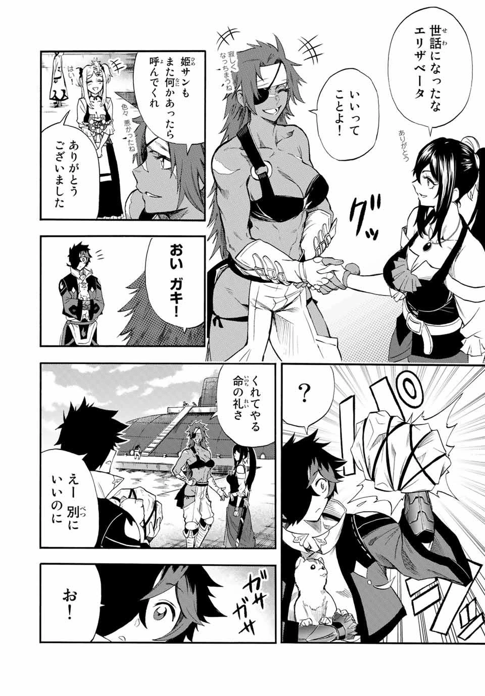 地獄の業火で焼かれ続けた少年。最強の炎使いとなって復活する。 第39話 - 2