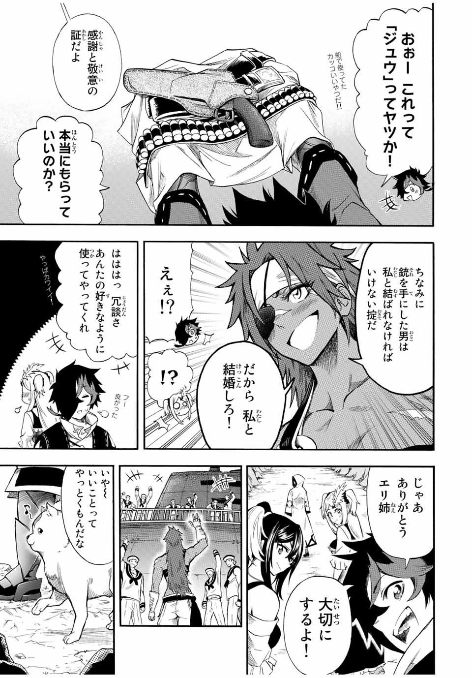 地獄の業火で焼かれ続けた少年。最強の炎使いとなって復活する。 第39話 - 3