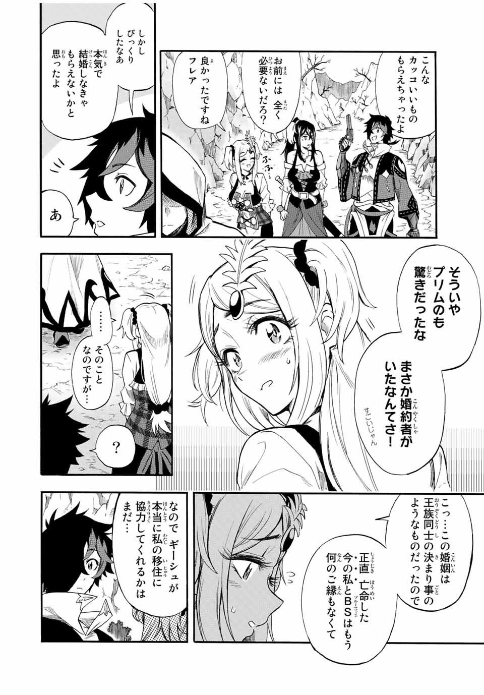 地獄の業火で焼かれ続けた少年。最強の炎使いとなって復活する。 第39話 - 4