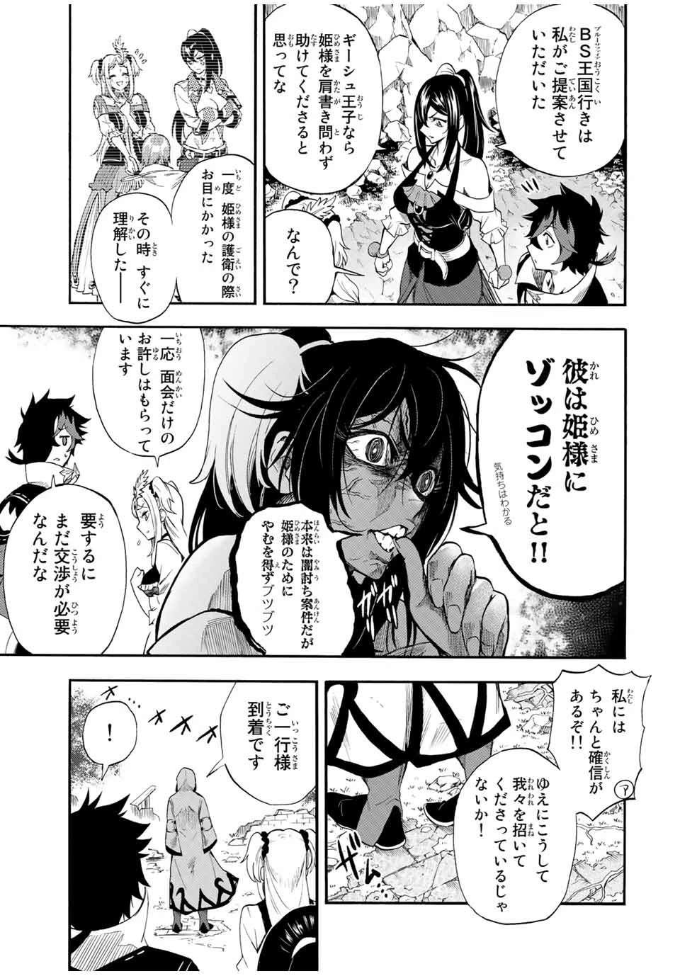 地獄の業火で焼かれ続けた少年。最強の炎使いとなって復活する。 第39話 - 5