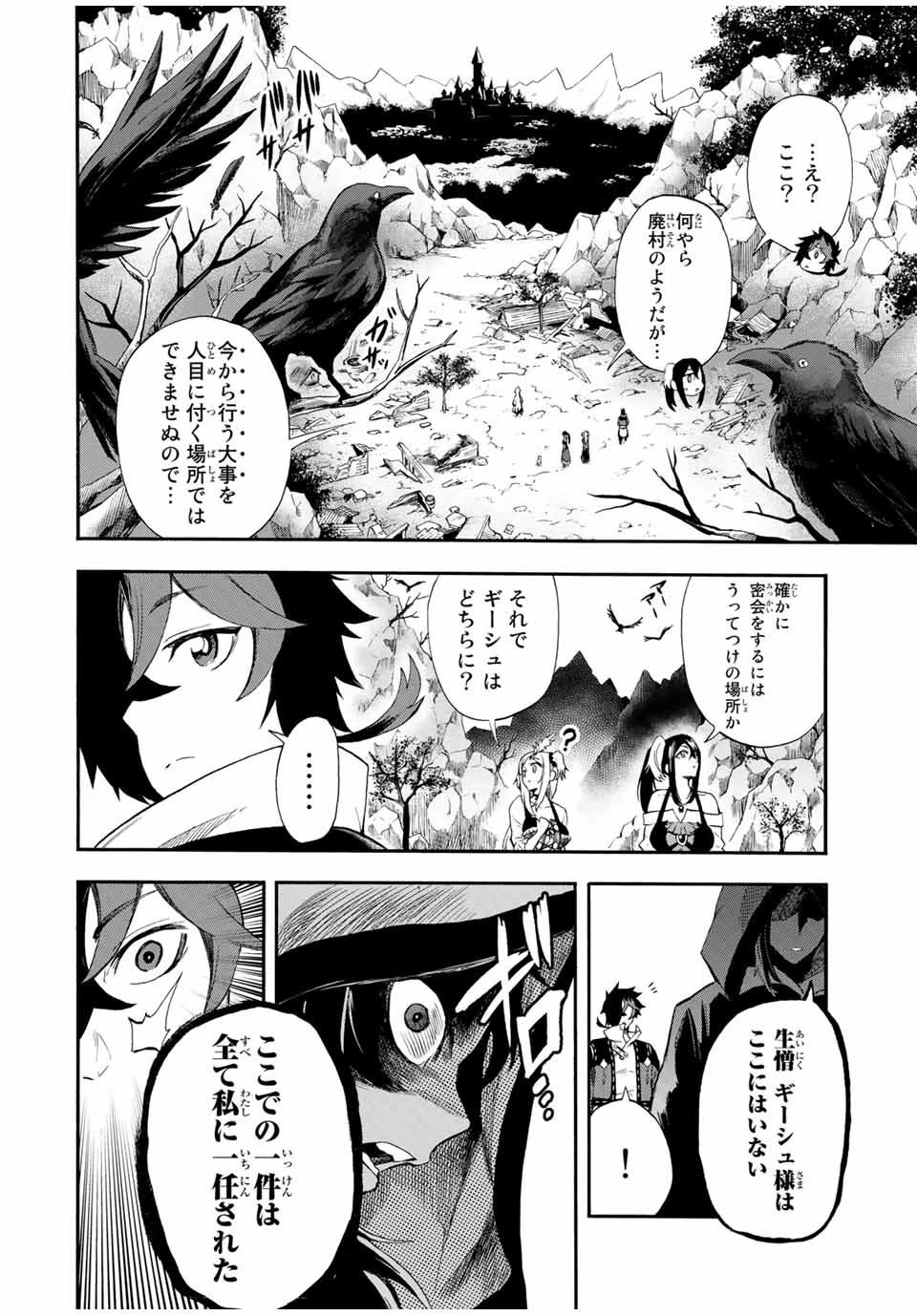 地獄の業火で焼かれ続けた少年。最強の炎使いとなって復活する。 第39話 - 6