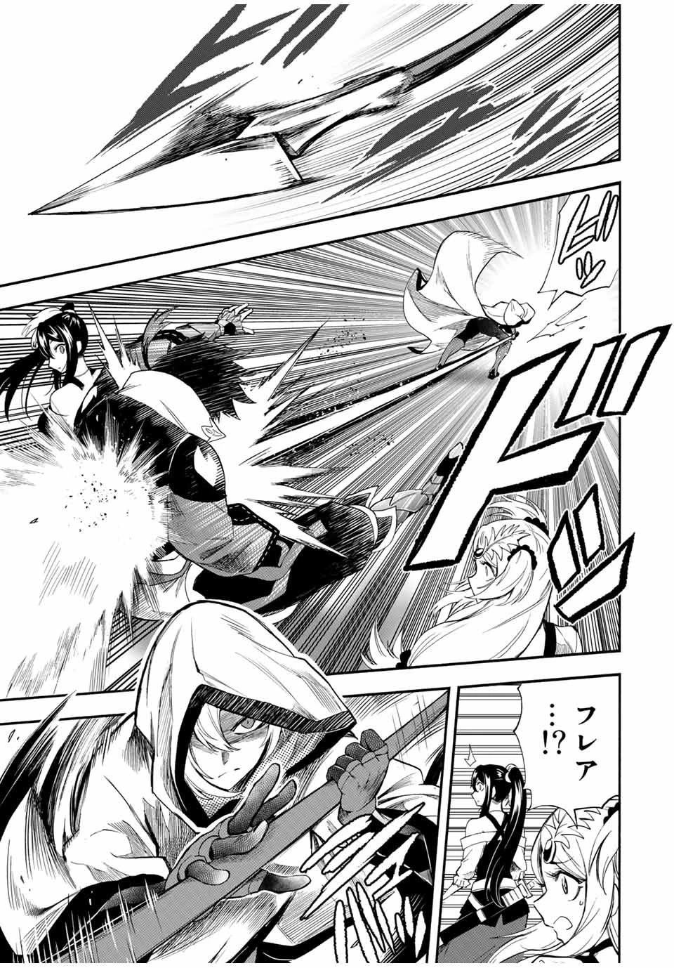 地獄の業火で焼かれ続けた少年。最強の炎使いとなって復活する。 第39話 - 7