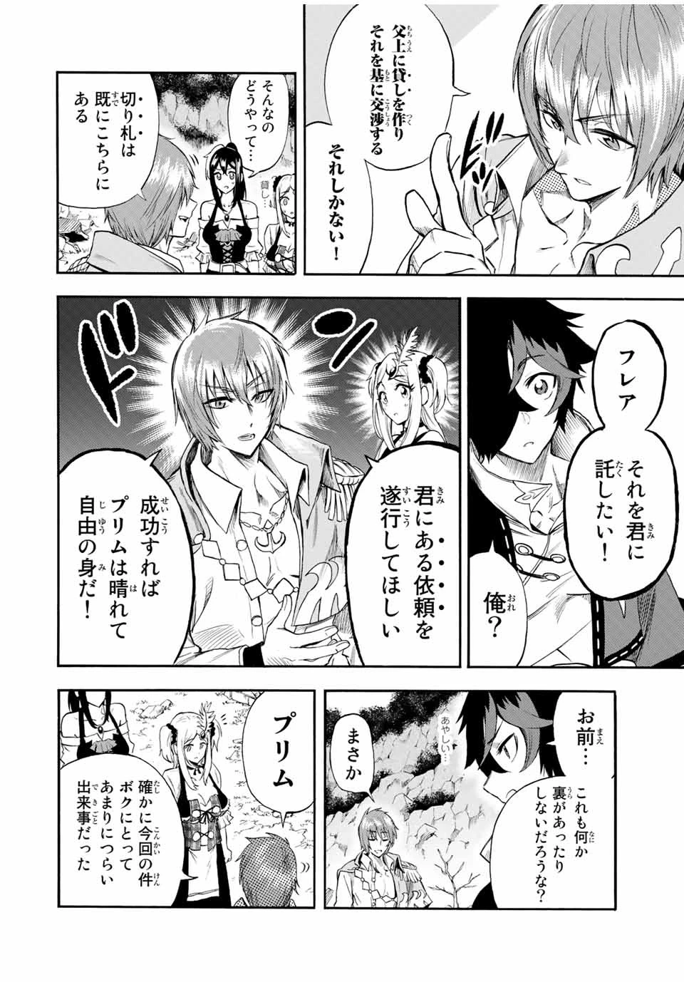 地獄の業火で焼かれ続けた少年。最強の炎使いとなって復活する。 第40話 - 6